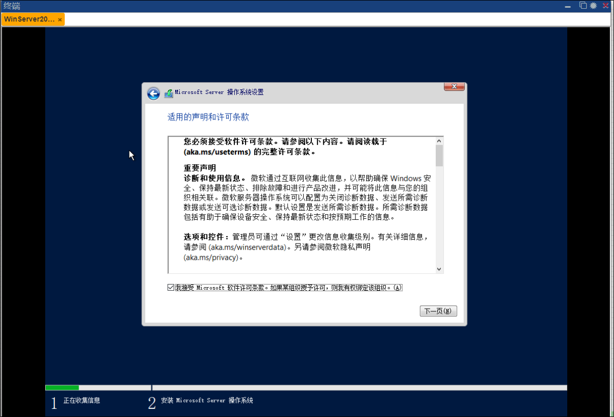 image-20231104112042006