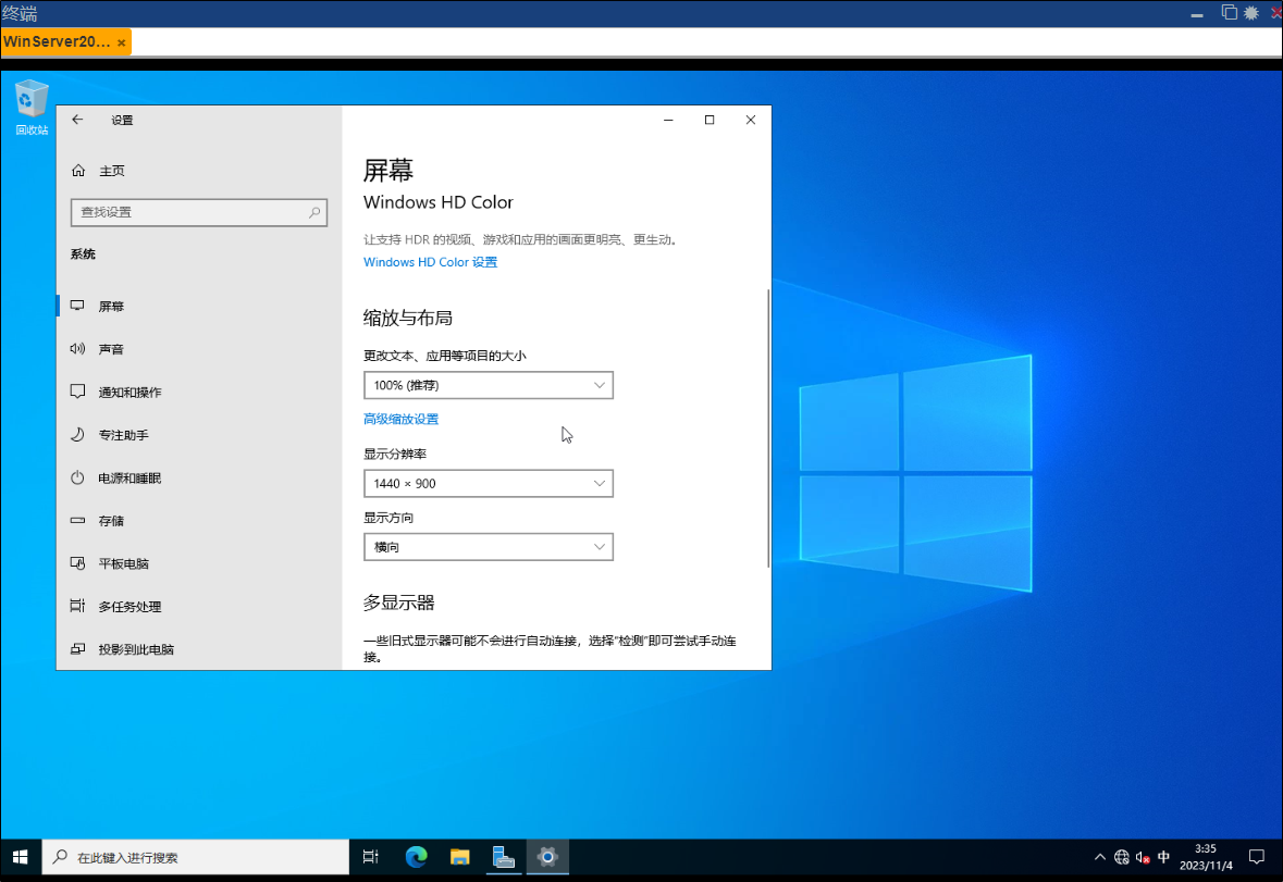 image-20231104113541308