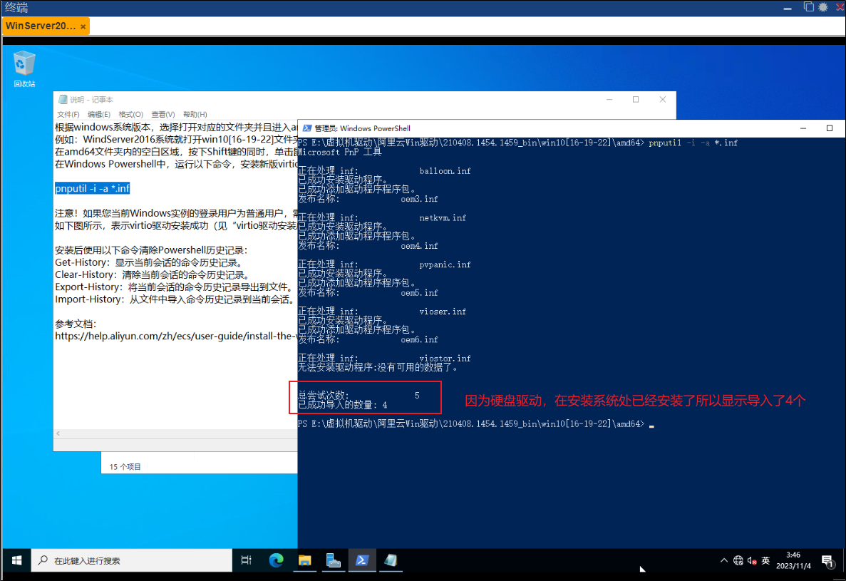 image-20231104114636482