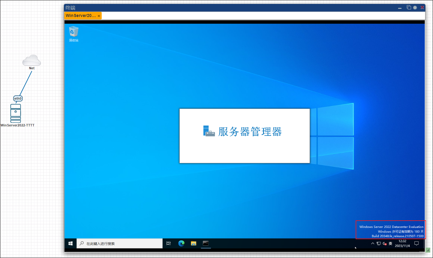 image-20231104123243149