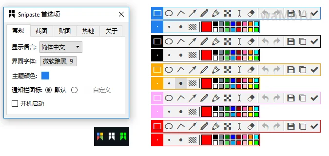 截图软件-Snipaste