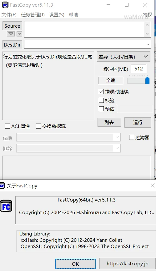 文件复制-FastCopy