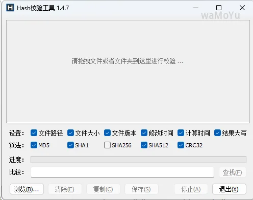 文件Hash对比-MyHash