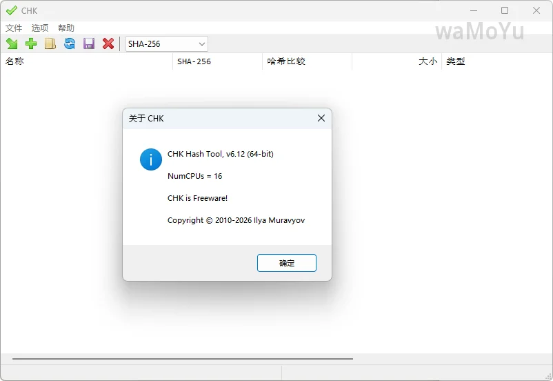 文件哈希校验-CHK Hash Tool