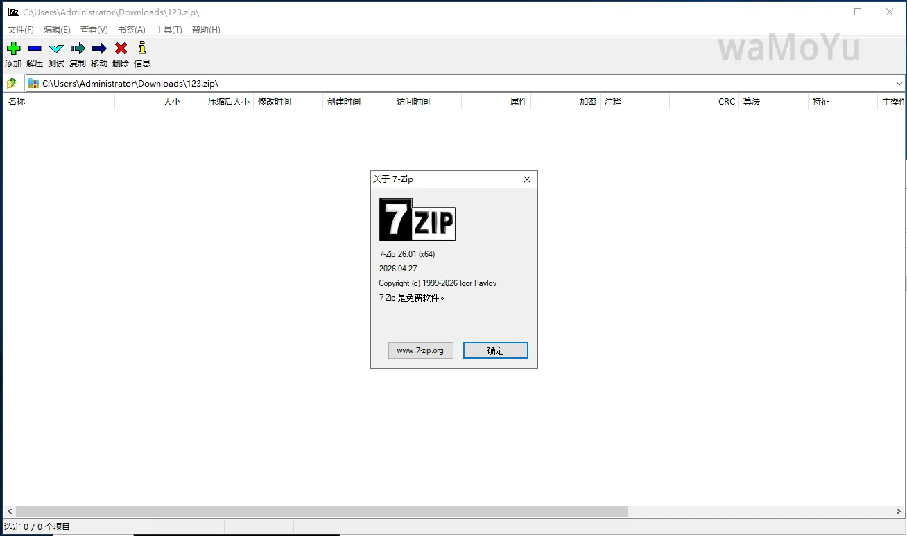 7-Zip